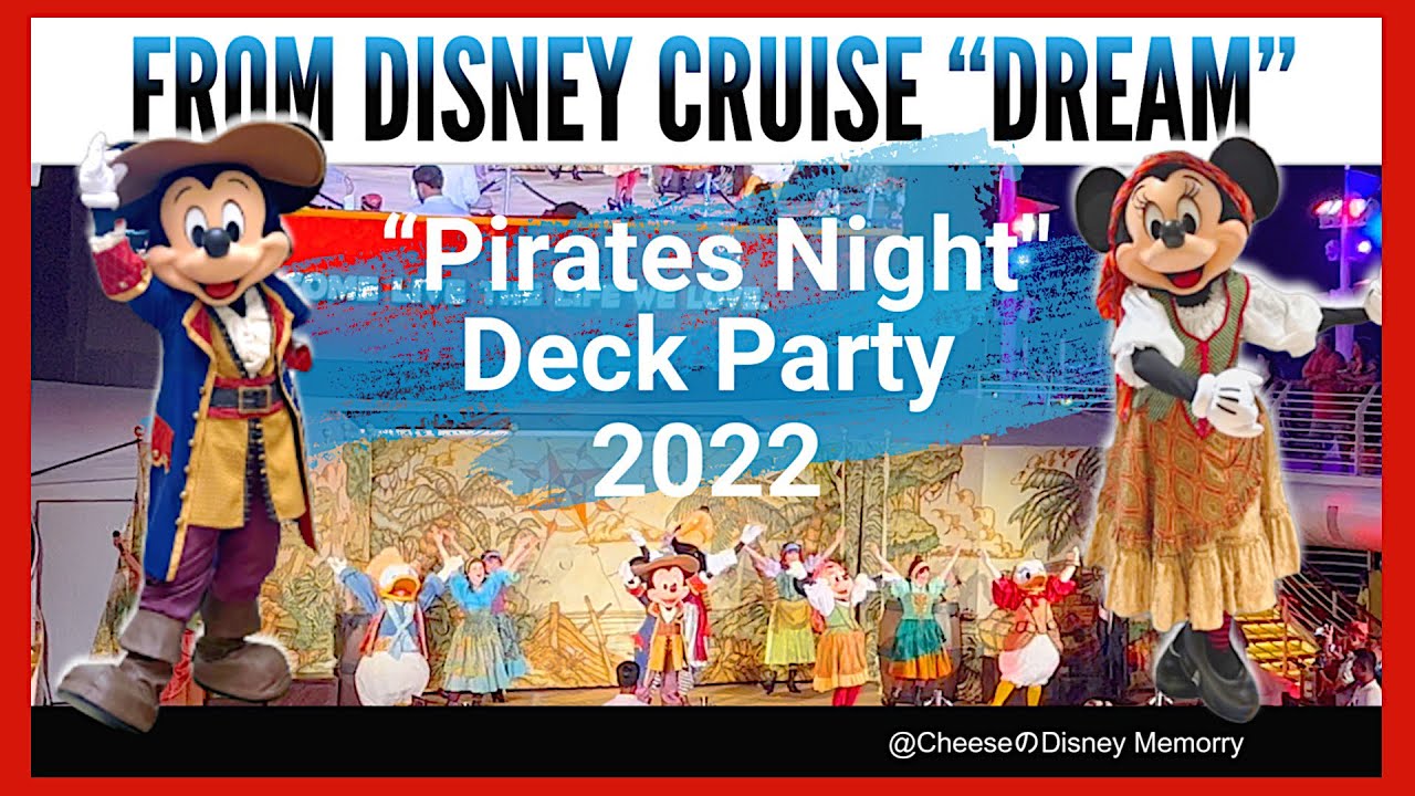 ディズニークルーズ2022】大人も子どもも楽しめるパイレーツナイト