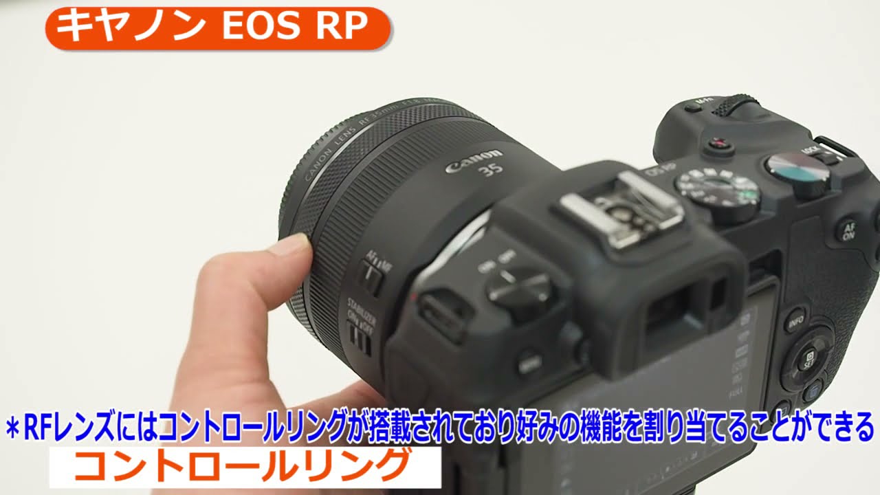 キヤノン EOS RP マウントアダプターキット | ミラーレス一眼