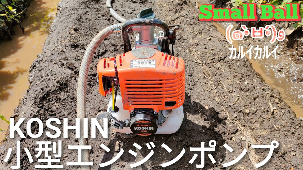 工進 KOSHIN KM-25 エンジンポンプ HIDELS PUMP 【動作未確認】