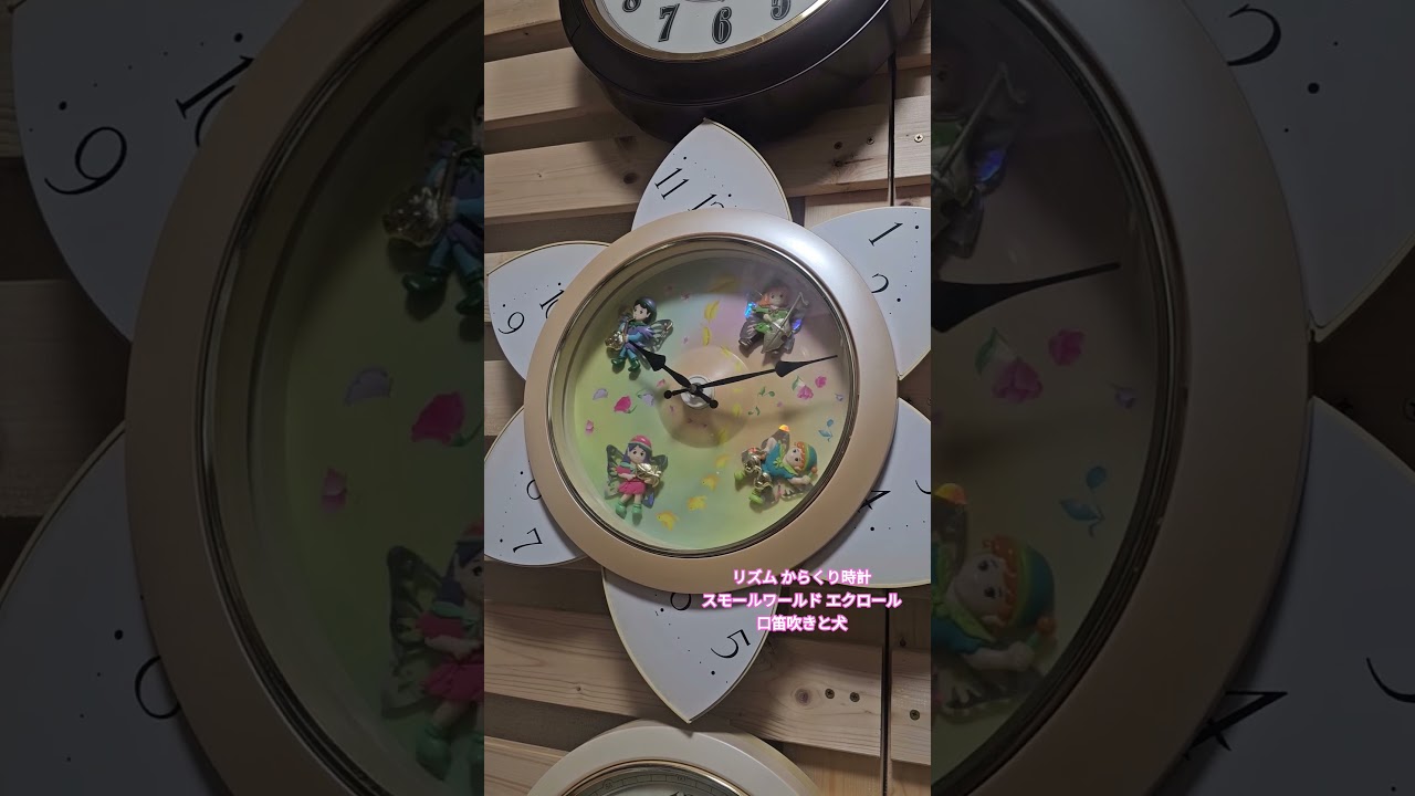 リズム からくり時計 スモールワールドエクロール #からくり時計