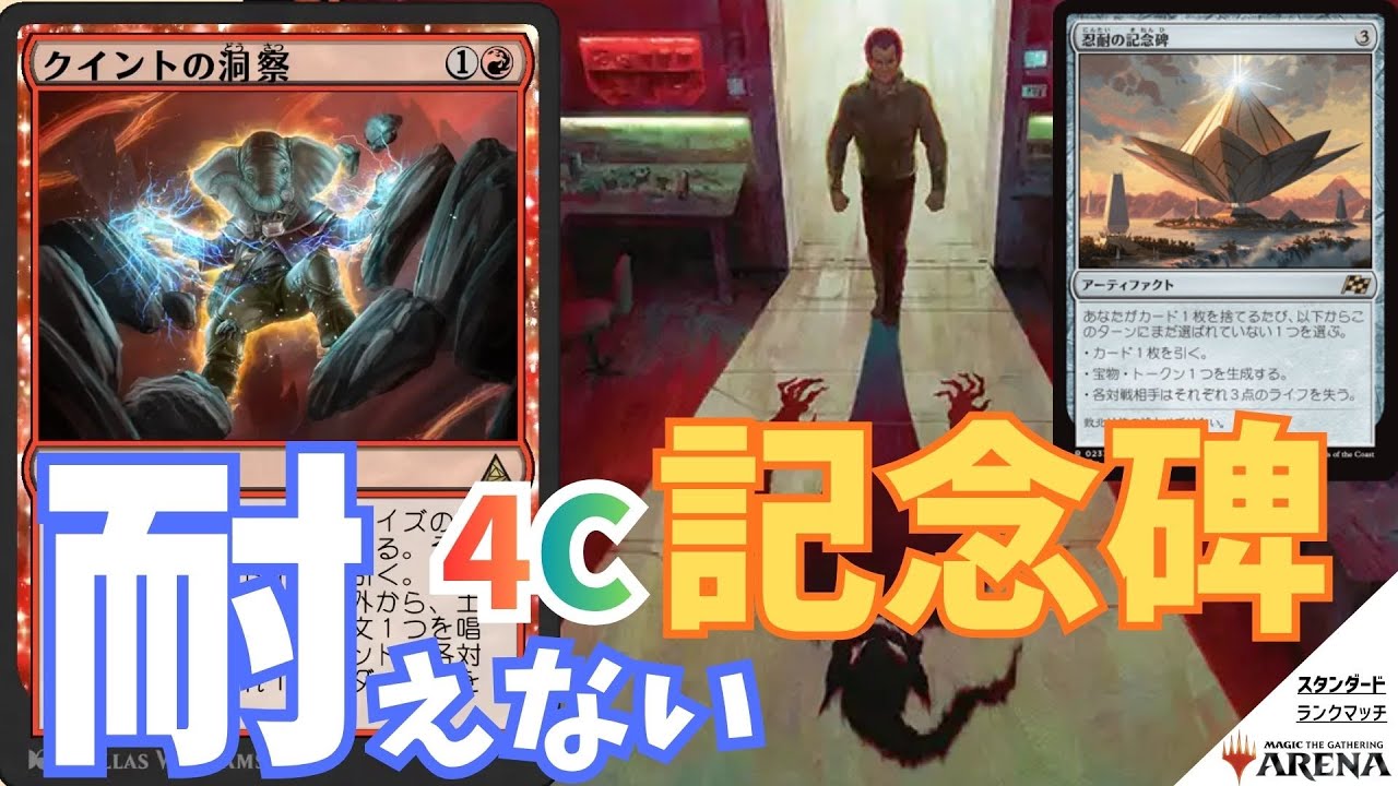 MTGArena】耐えるよりも全部除去して盤面クリア✨ディスカード要素が