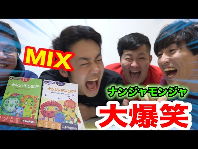 Trending] The evolution of the Nanjamonja game is super fun lol