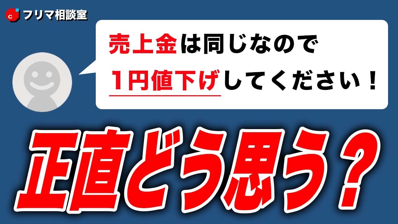 Is it only a win?] What do you think about Mercari's 