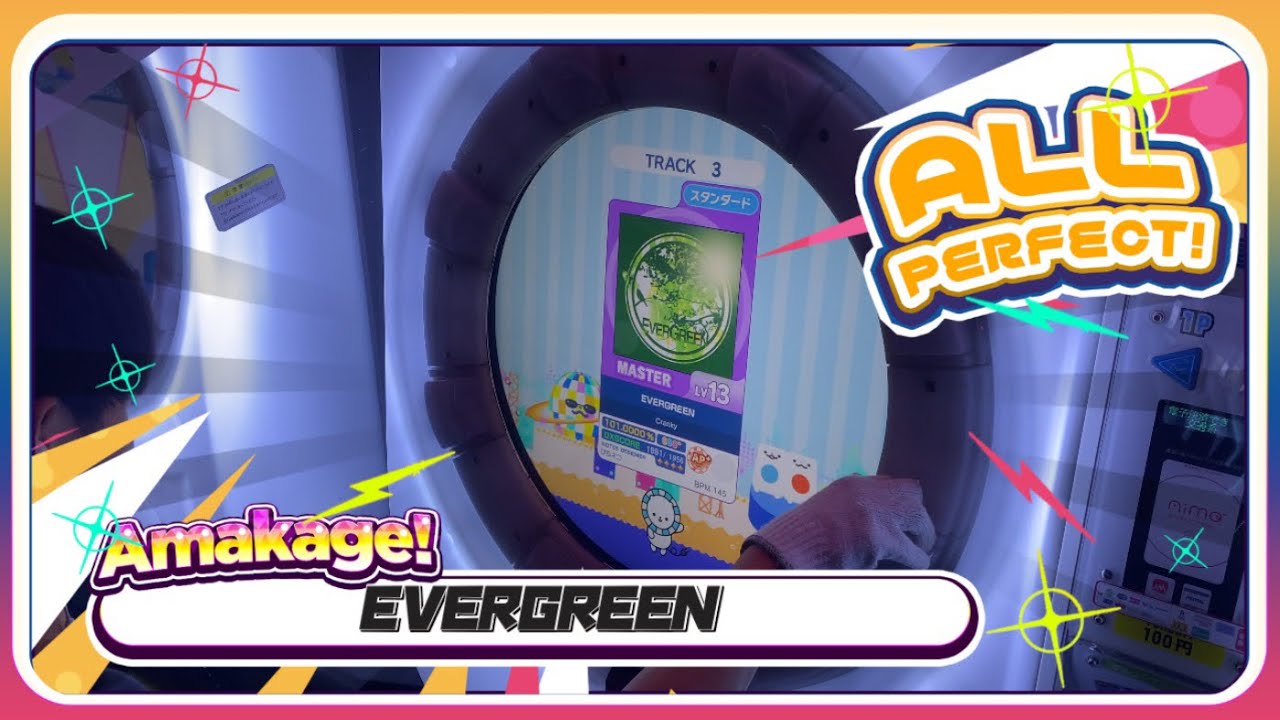 maimaiでらっくす】EVERGREEN スタンダード譜面 MASTER ALL PERFECT