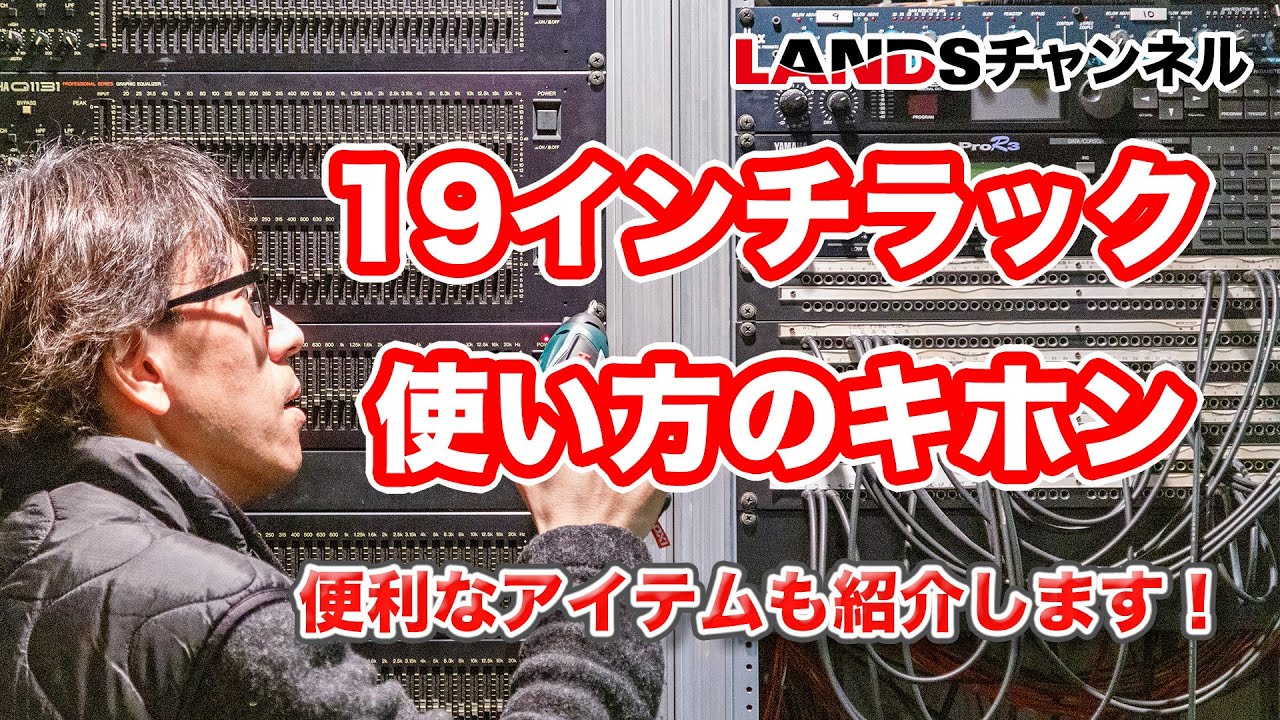 Protect your valuable equipment! Introducing the basics of using a