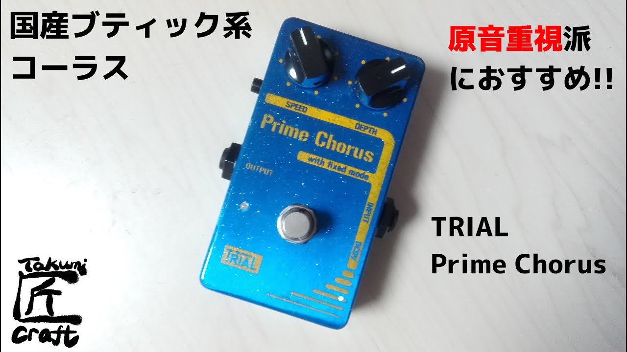 TRIAL Prime Chorus Review - YouTube