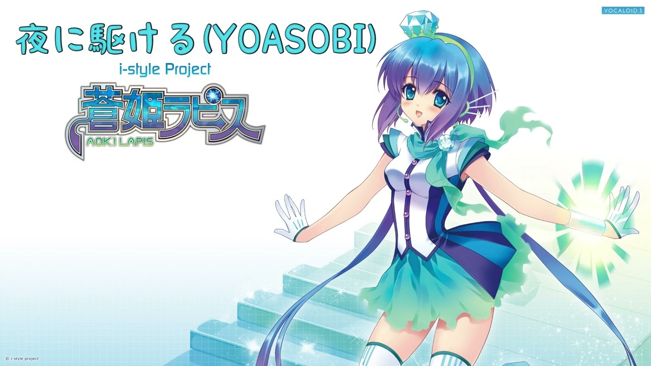 蒼姫ラピス Aoki Lapis 公式グッズまとめ売り 蒼姫ラピス Aoki Lapis