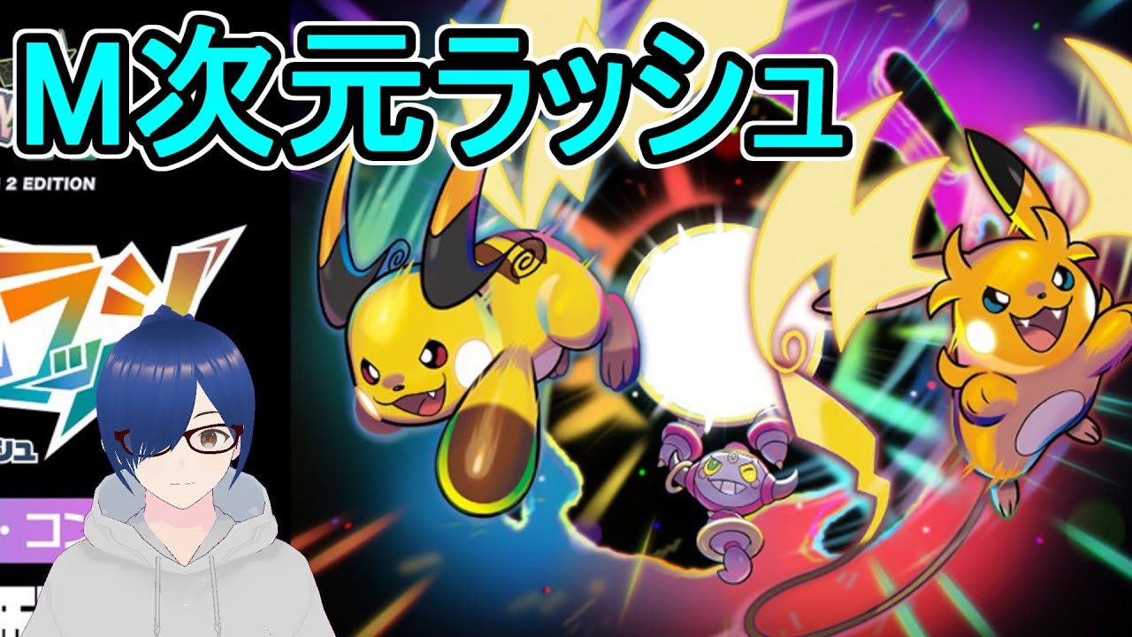 ポケモンZA】ドーナツを作るゲームその2 - YouTube