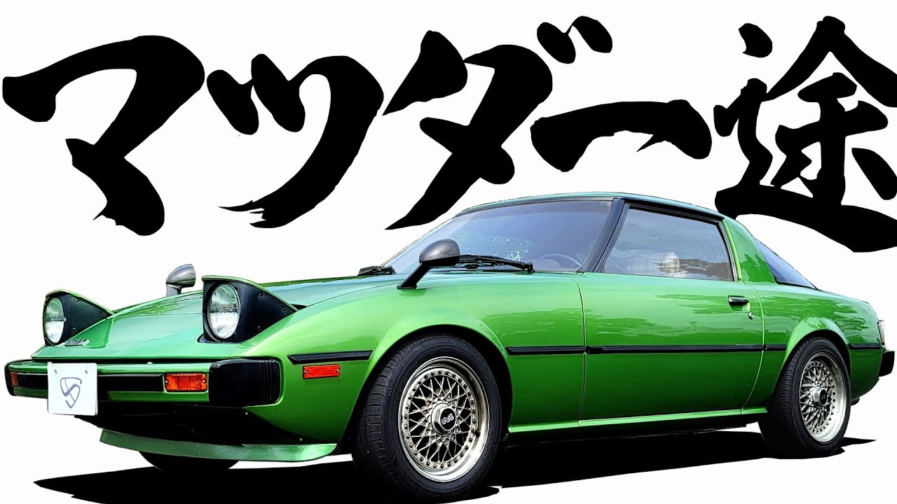 半年だけ生産された仕様 】貴重！サバンナRXｰ3と共通した最初期モデル