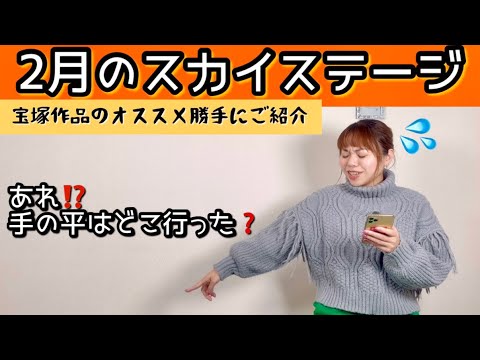 タービンちゃん TAKARAZUKA SKY STAGE 宝塚こだわりアラ タービン