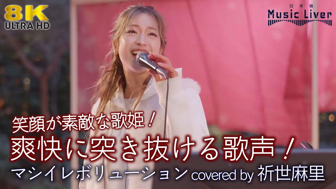 歌うま】爽快に突き抜ける歌声！タマシイレボリューション / Superfly