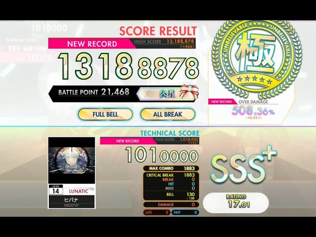 オンゲキ bright MEMORY] レイル・ロマネスク ハチロクver. (LUNATIC