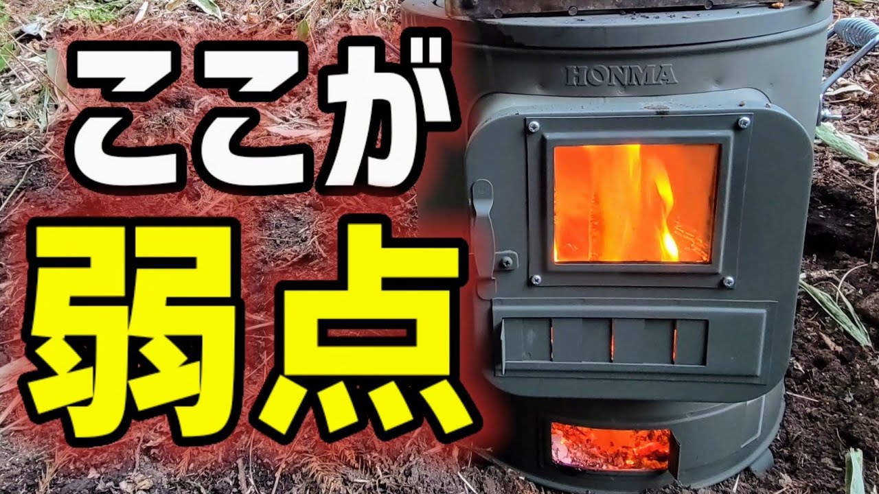 Honma Seisakusho Cooking Stove] Improvement Suggestions‼️& I'll