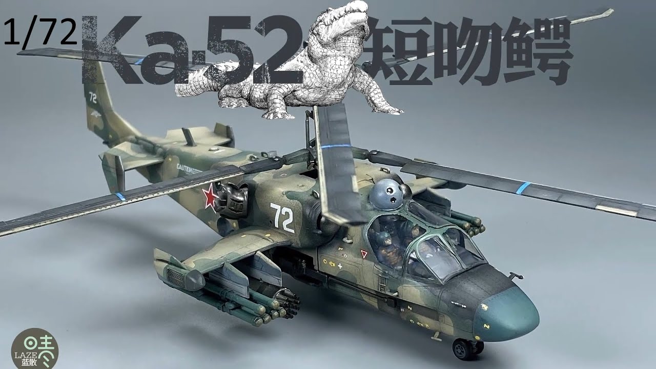 Full process customization! Zvezda 7224 1/72 Kamov Ka-52 Alligator