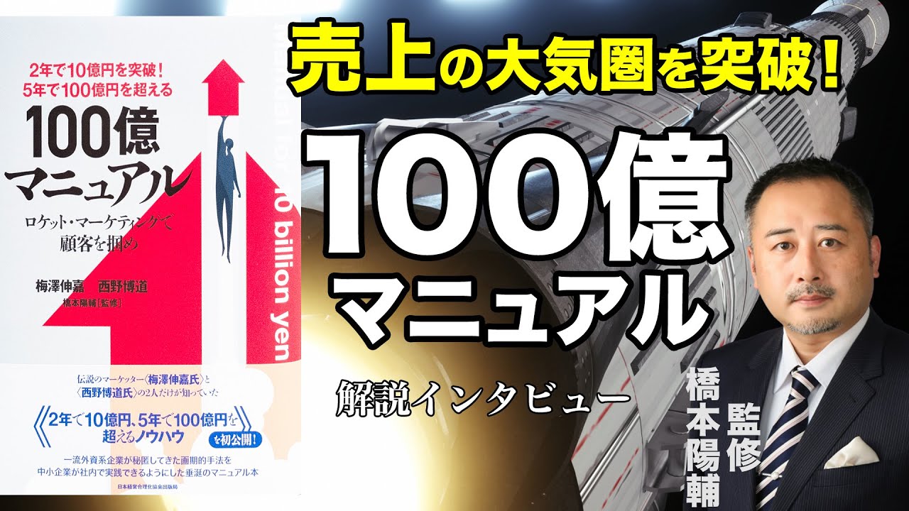 10 Billion Manual] Astonishing demand forecasts and product