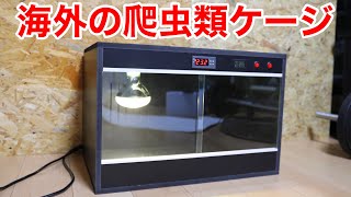 As a result of ordering a suspicious reptile cage from overseas