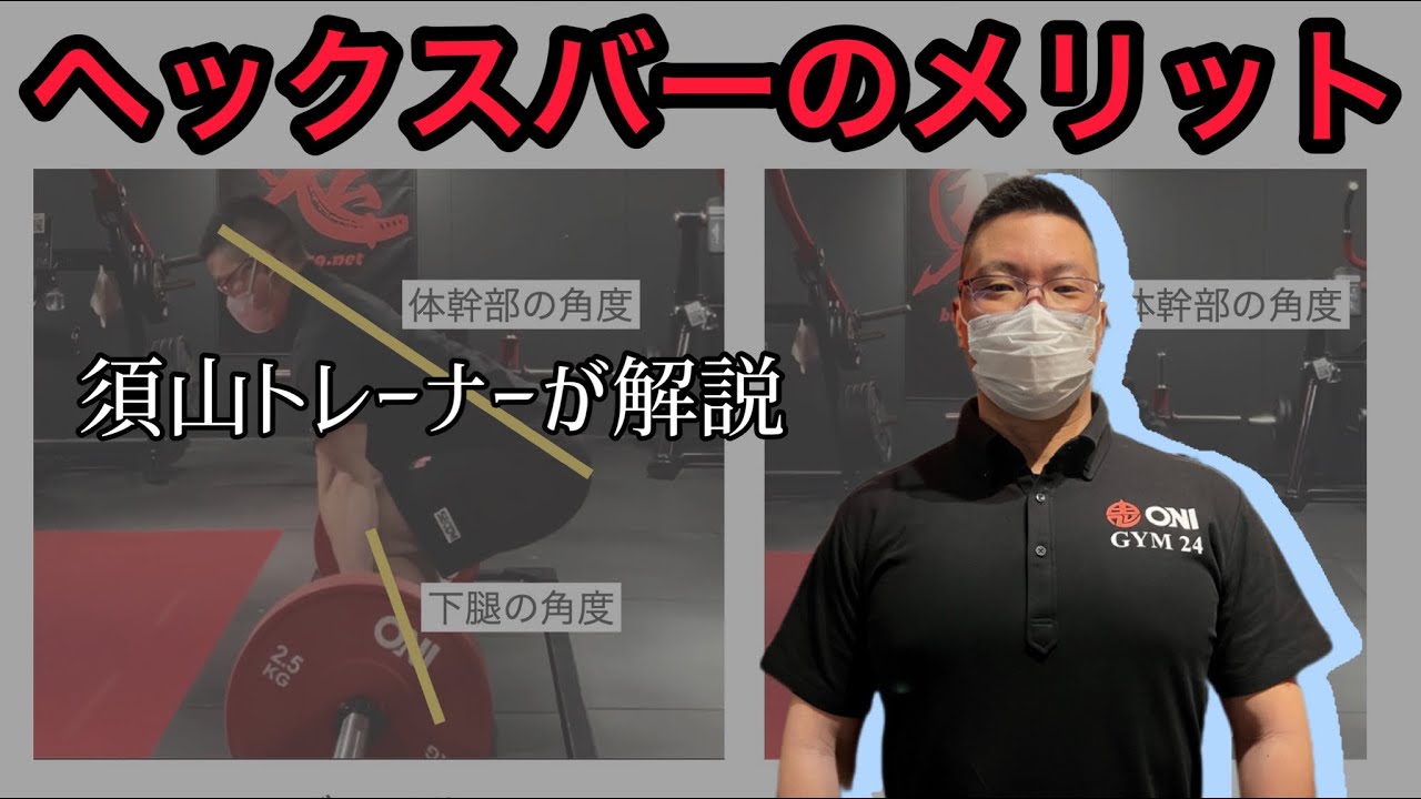 期間限定SALE】【予約販売】ONI オープンヘックスバー トラップバー