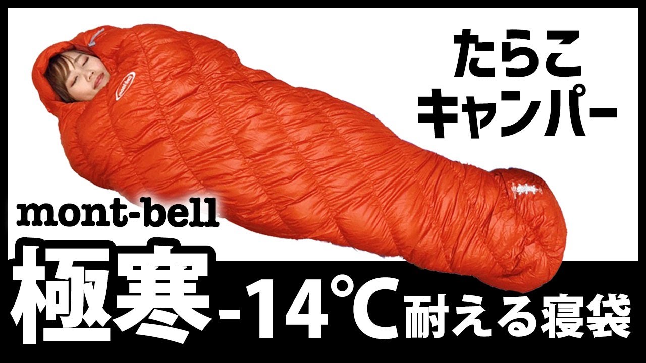 Downhugger 650] I bought a high-end sleeping bag that can