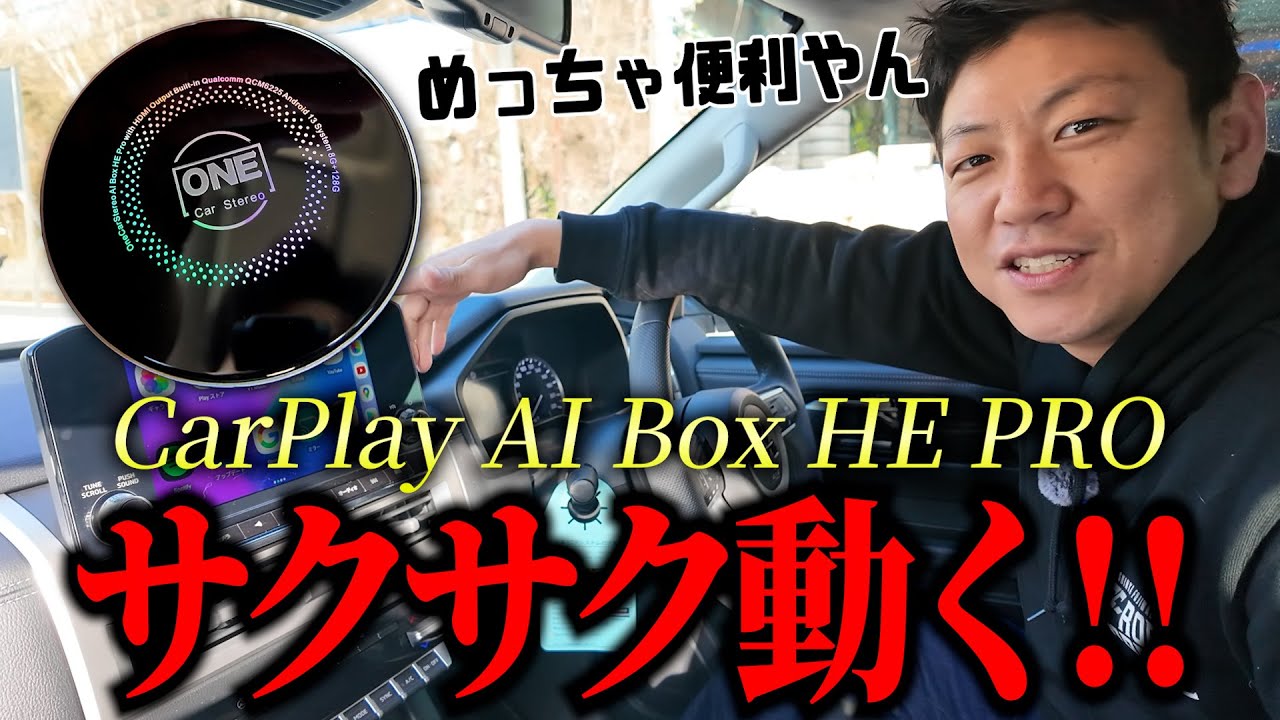 Watch Netflix, Amazon Prime, and Disney Plus with the CarPlay AI