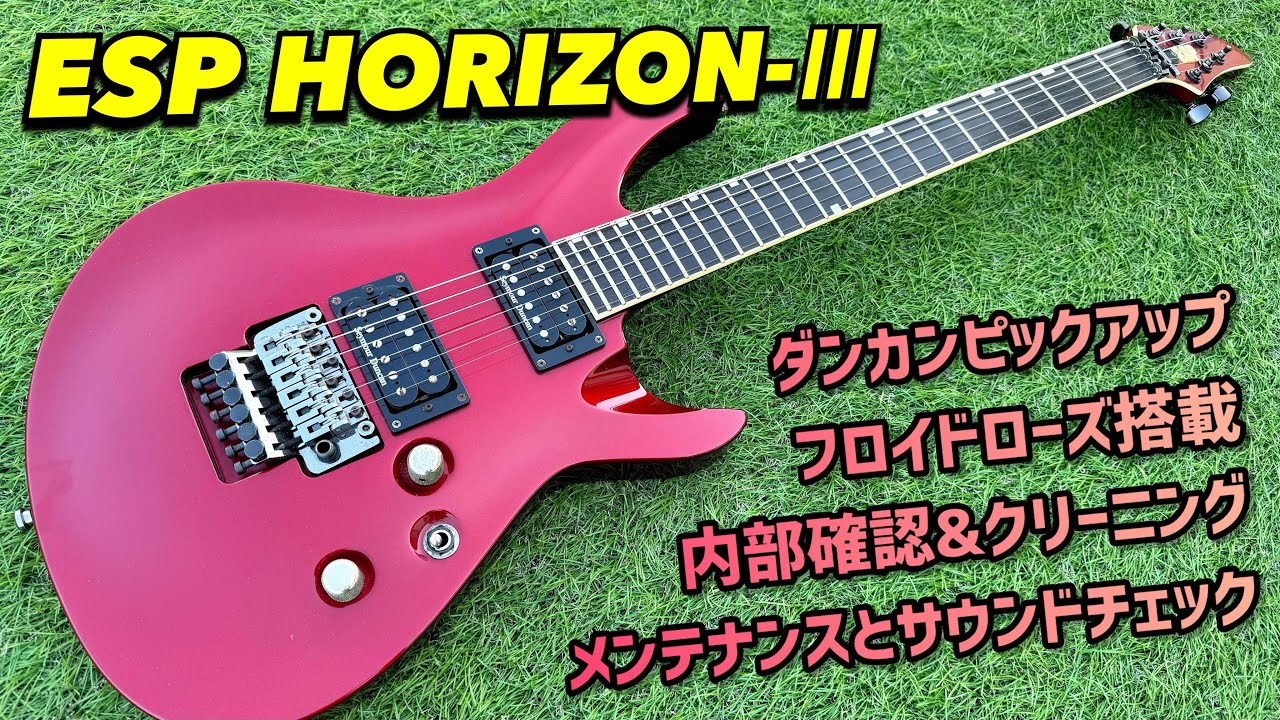 ESP HORIZON-Ⅲ 現行機50万オーバー！スルーネック！ホライゾンの