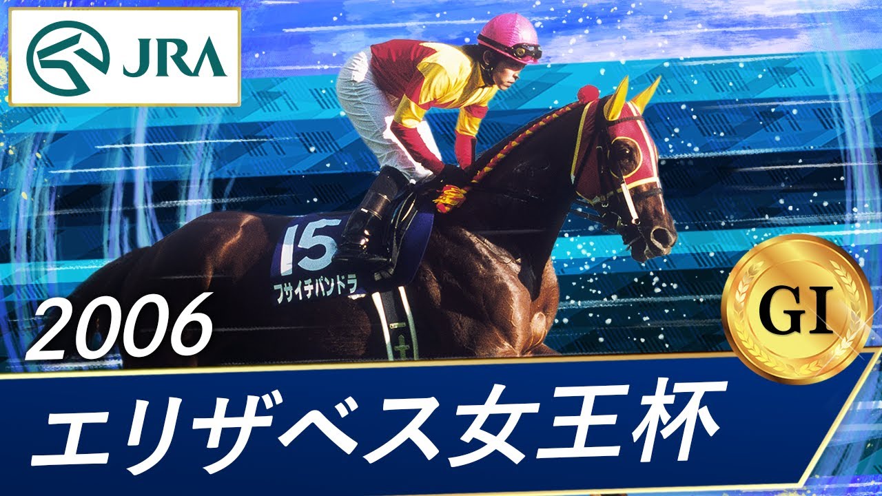 2007年 ヴィクトリアマイル（JpnI） | コイウタ | JRA公式 - YouTube