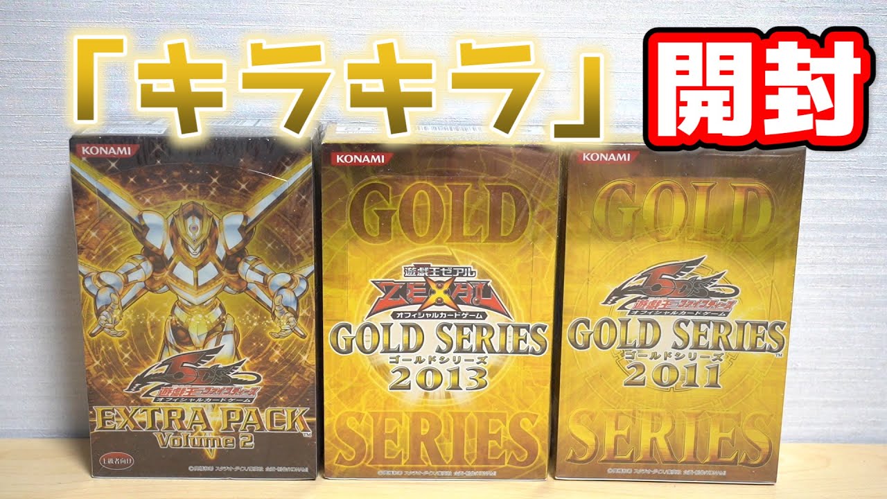遊戯王 レアコレ3 box ゴールド 【公式通販】