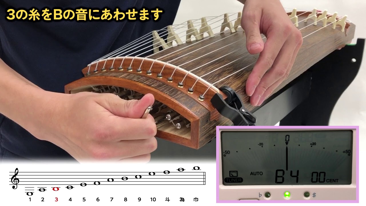 文化箏（羽衣）学校教育現場で使用する調弦方法（E平調子）｜全音楽譜