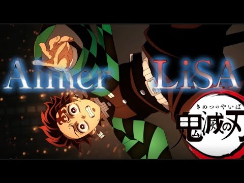 LISA「残酷な夜に輝け」×Aimer「太陽が昇らない世界」劇場版「鬼滅の刃