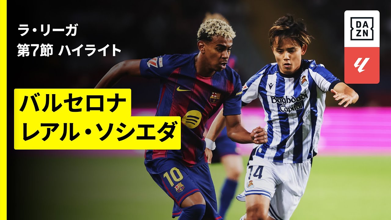 10月14日】日本代表vsブラジル代表のテレビ・配信予定｜キリン