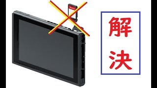 Recently, the Switch has been unable to read game cards. - YouTube