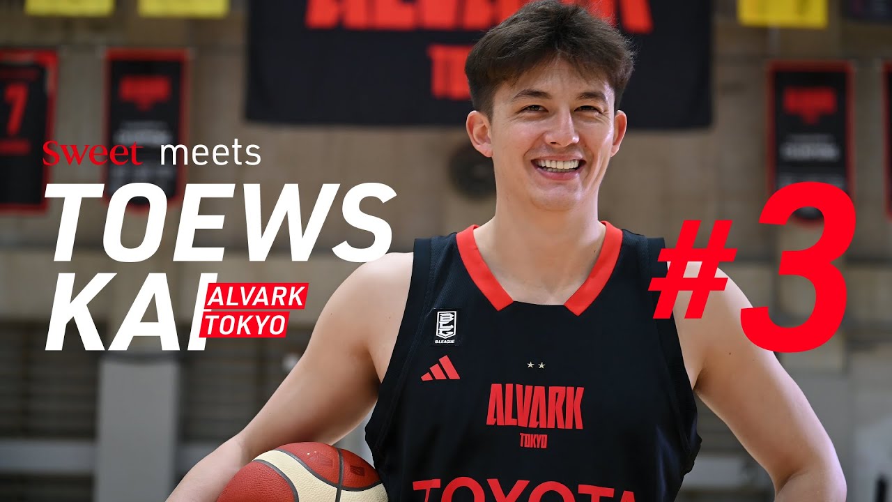 アルバルク東京】テーブス海さんに一問一答♡ - YouTube