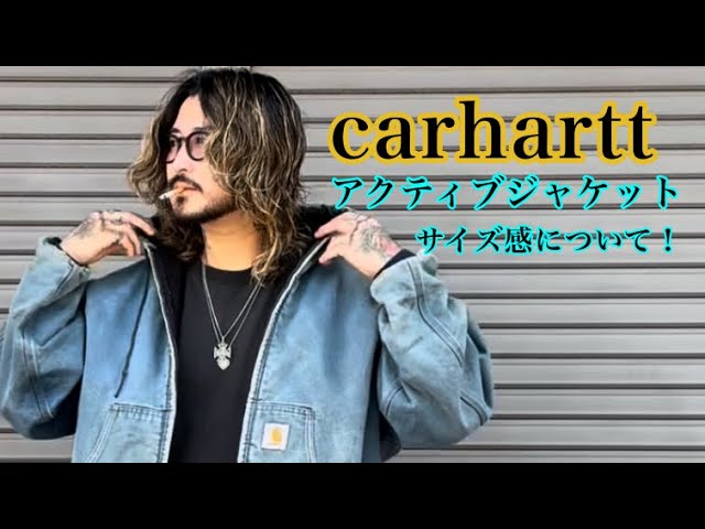 Introducing the Carhartt Active Jacket! - YouTube