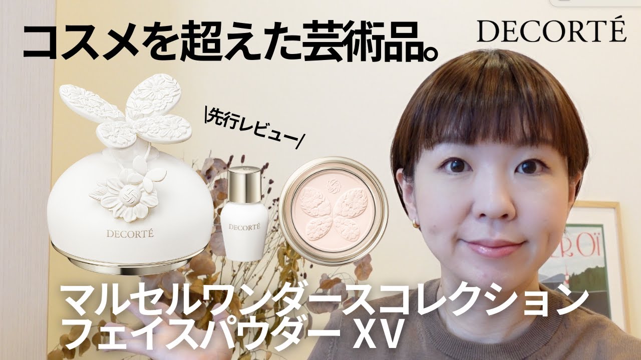 This year's Marcel Wanders was the best yet | A thorough review of