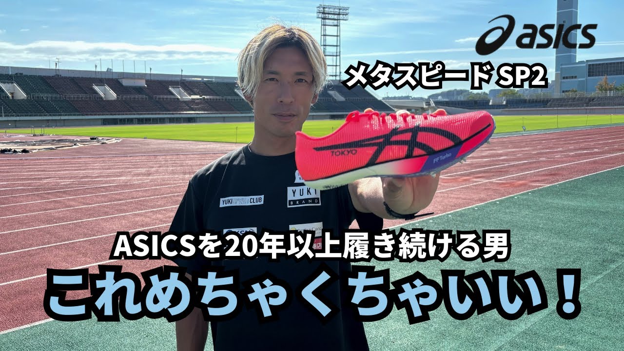 This is amazing!! Metaspeed SP2 - A man who has been wearing Asics