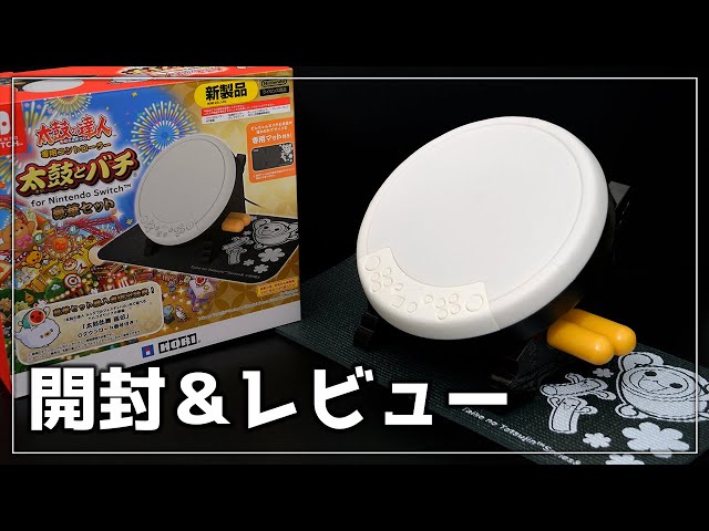 Switch] Taiko no Tatsujin Controller Set with Drum and Drumsticks