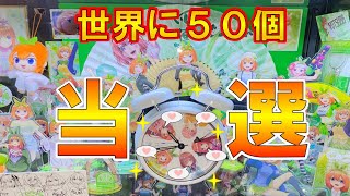 全世界50個限定！五つ子目覚まし時計のボイスヤバ過ぎww興奮しか勝