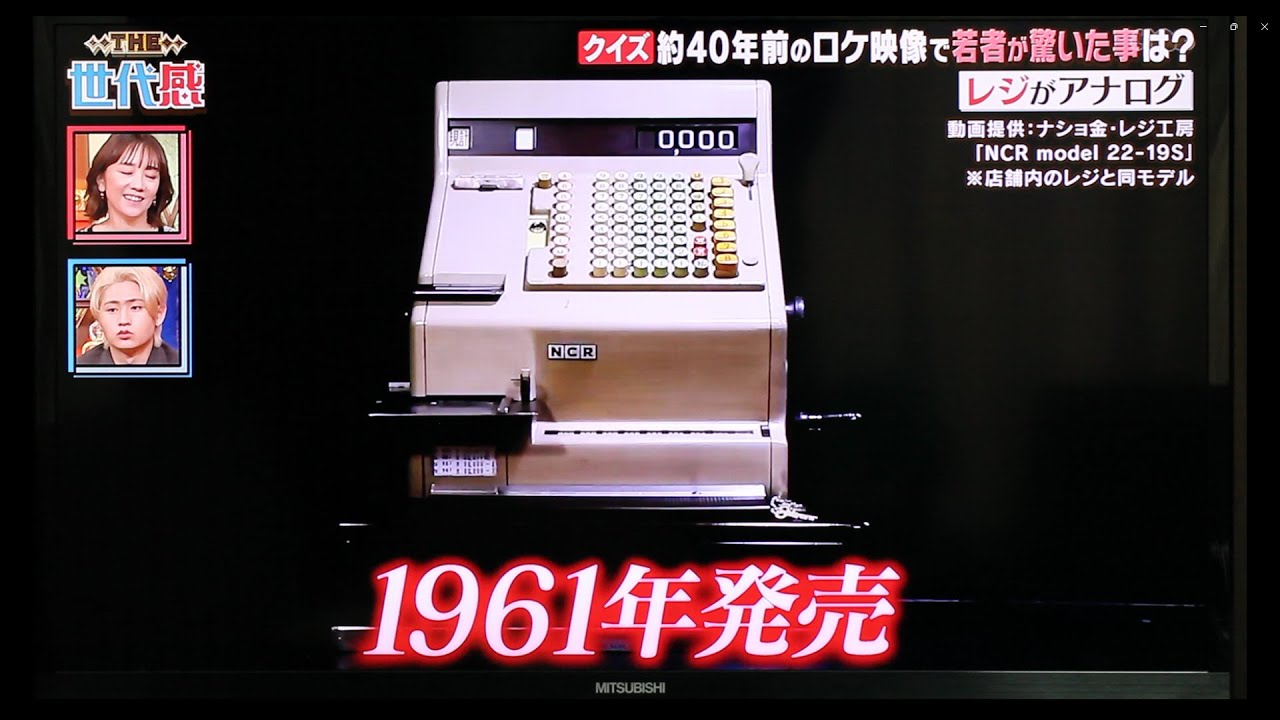 NCR 2114 Classic Cash Register - YouTube