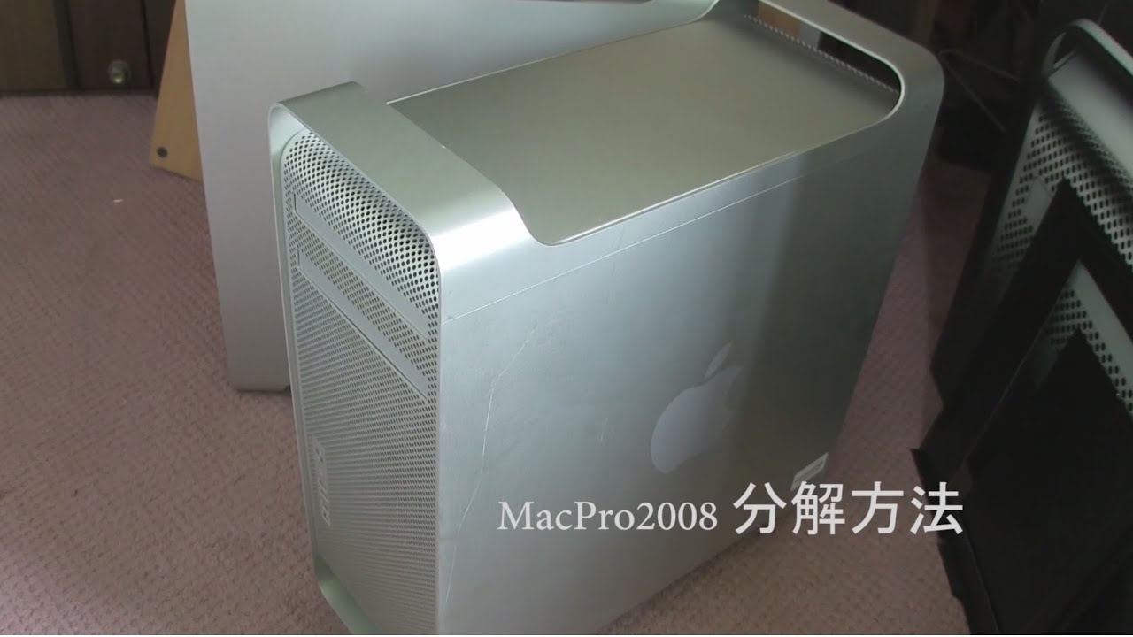 MacPro Early2008 MA970J/A 分解方法 - YouTube