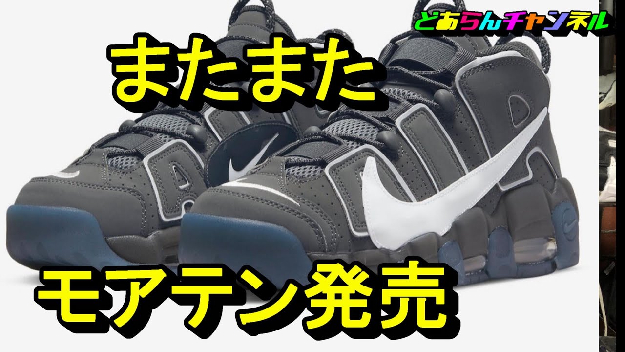 モアテン】5月24日発売モアアップテンポ「コピーぺースト」 - YouTube