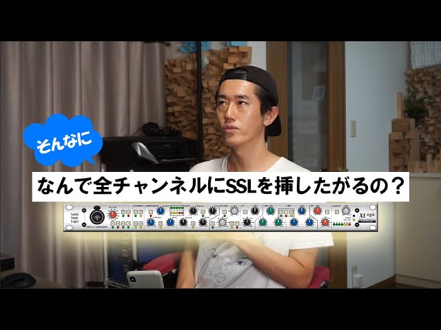 なんで全チャンネルにSSLを挿したがるの？ n-toschさんのヘッドアンプ