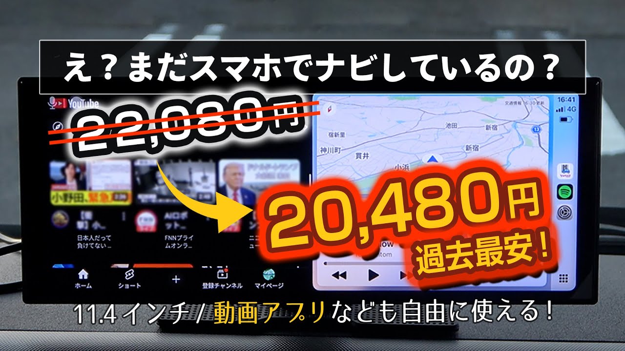 22,000 yen] GETPAIRR Portable Display Audio New Vista 2.0 Test