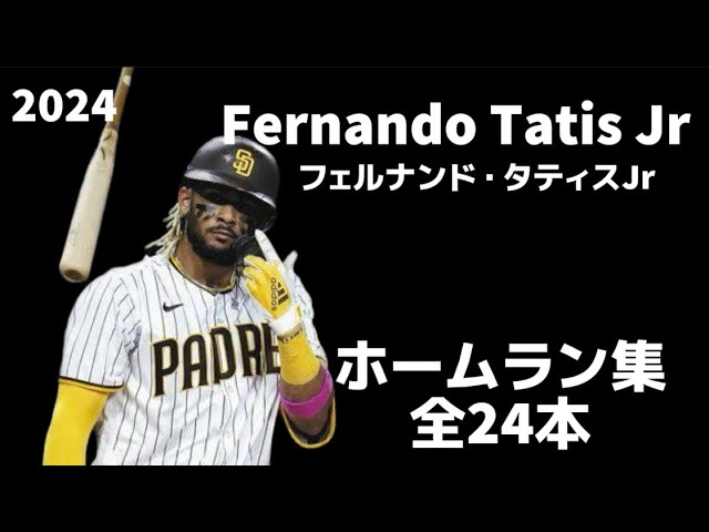 MLB Home Run Collection] Fernando Tatis Jr. 2024 San Diego Padres