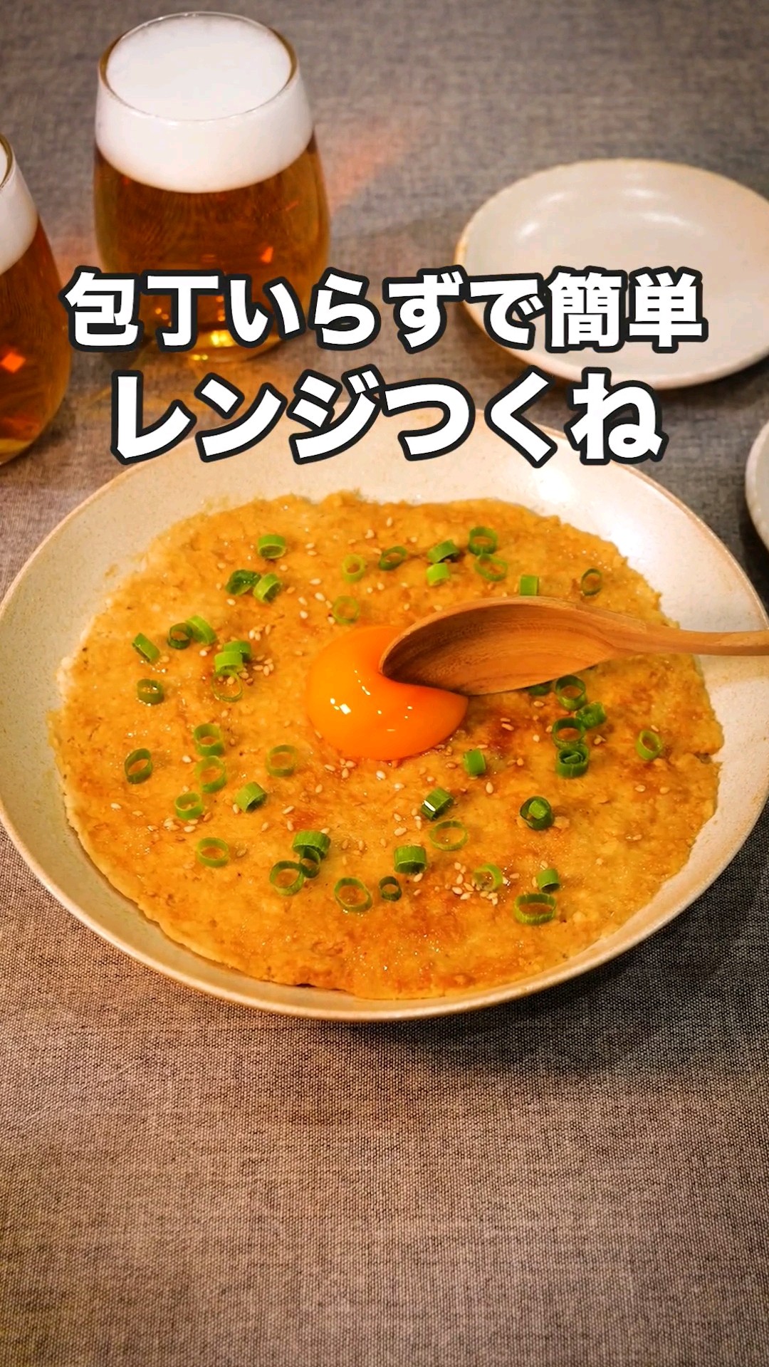 火使わず洗い物も少ない【レンジつくね】詳しいレシピはアプリで料理名