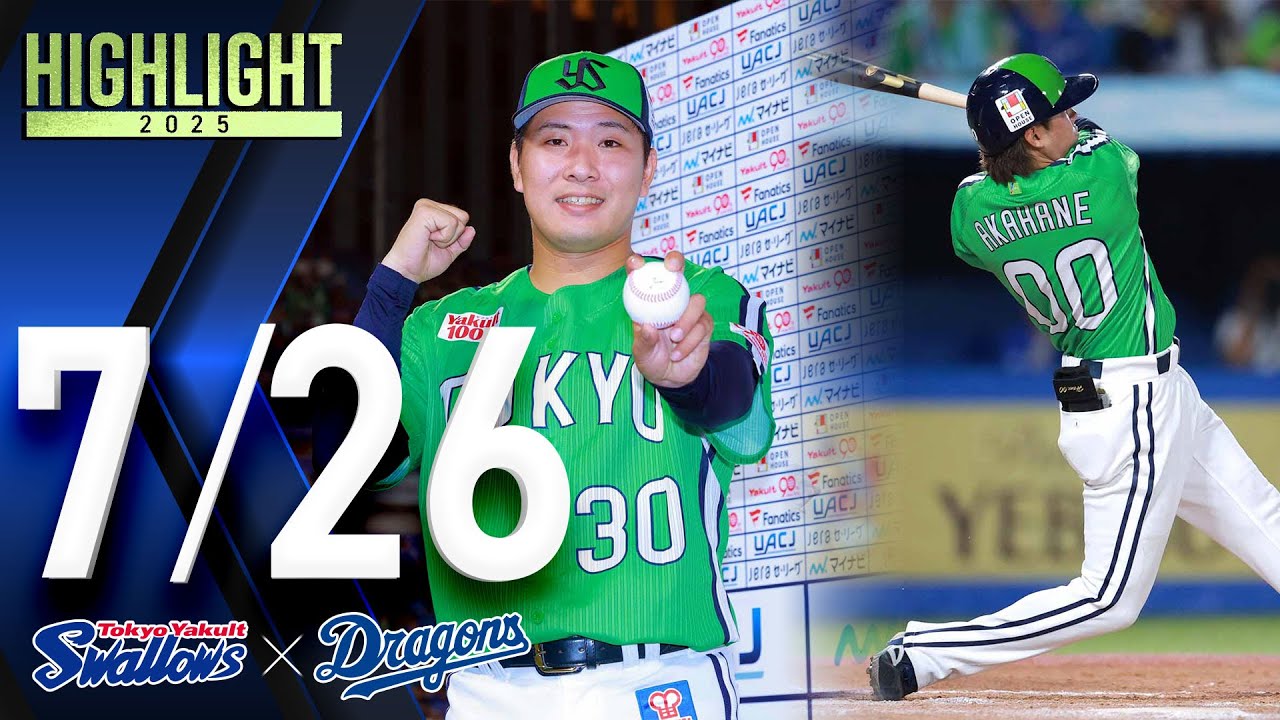 赤羽 由紘 | 選手・チーム | 東京ヤクルトスワローズ