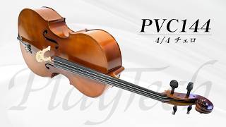 PVC144 Cello 4/4 / PLAYTECH - YouTube