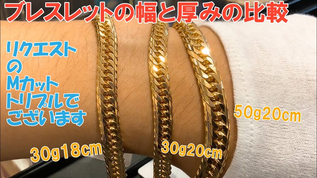 Requested Video} K18 Bracelet Wear Comparison: Width, Thickness