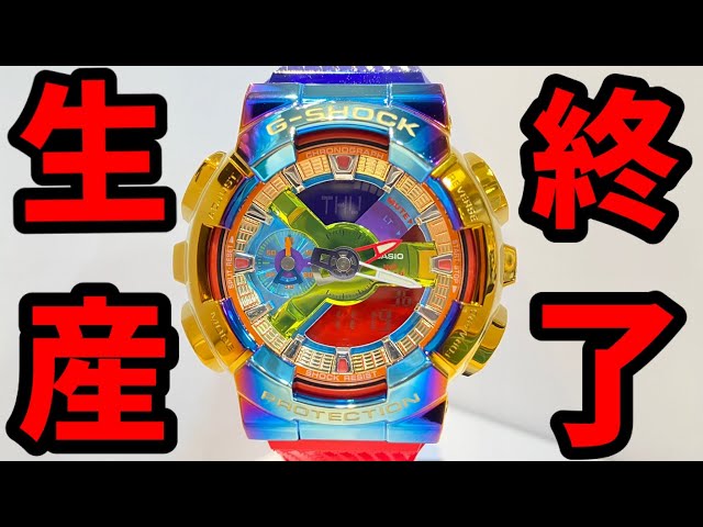 G-SHOCK】貴重！レインボーのジーショック。GM-110RB-2AJF - YouTube
