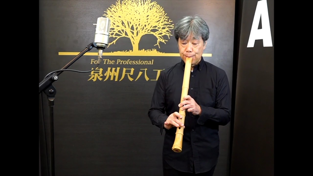 プラスチック尺八「悠」歌口改造済み Sound Sample - YouTube