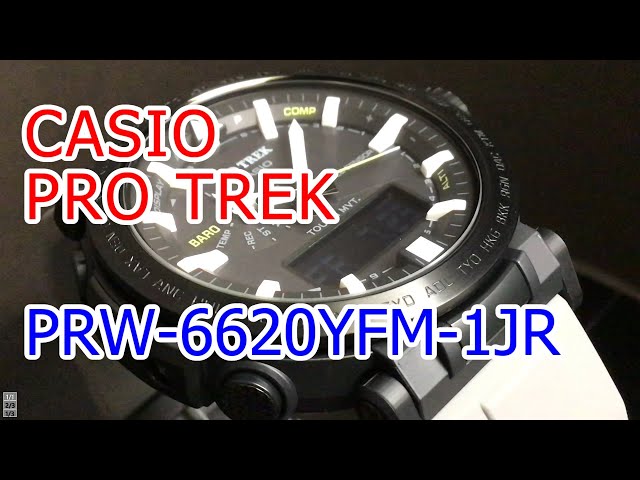 CASIO PRO TREK PRW-6620YFM-1JR 2021年7月発売 新製品 - YouTube
