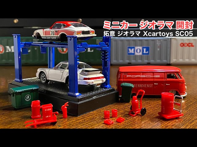 ジオラマ 1/64 【P.G】 ジオラマ 1/64 【WU-TANG】 ジオラマ 1/64 【WU